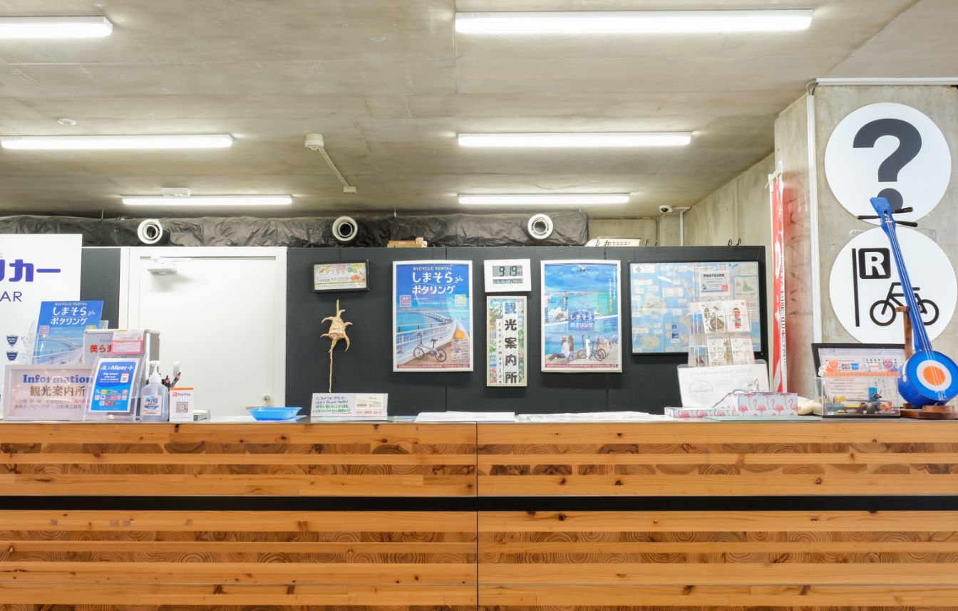 インフォメーションカウンター